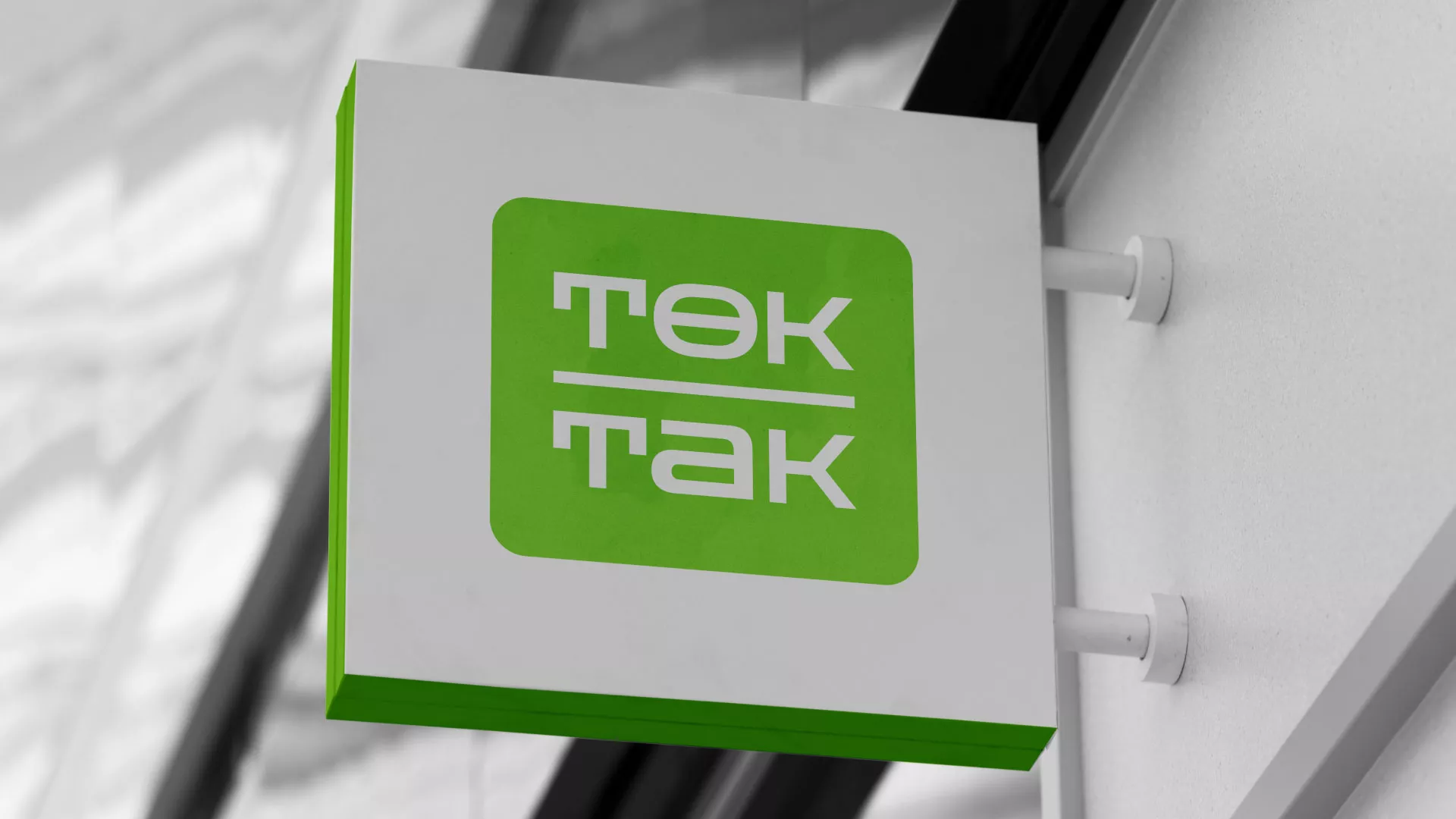 Создание логотипа компании «Ток-Так» в Дальнереченске